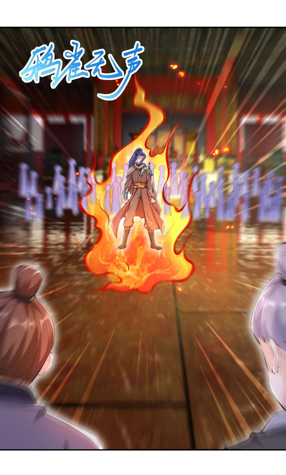 Against the Gods - อสูรพลิกฟ้า ตอนที่ 318 หน้า 20