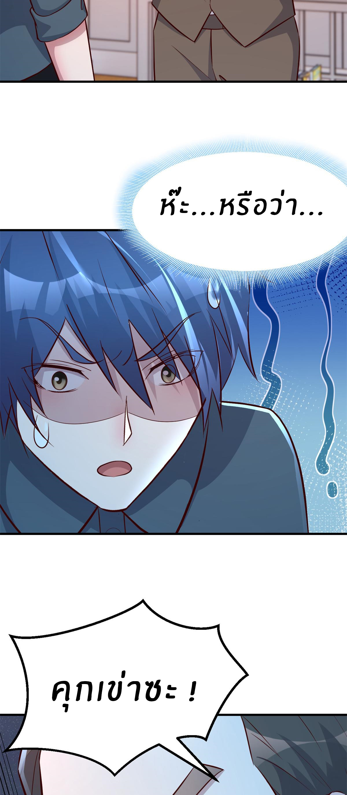 พี่สาวอยากเล่นคุณ ตอนที่ 157 หน้า 23