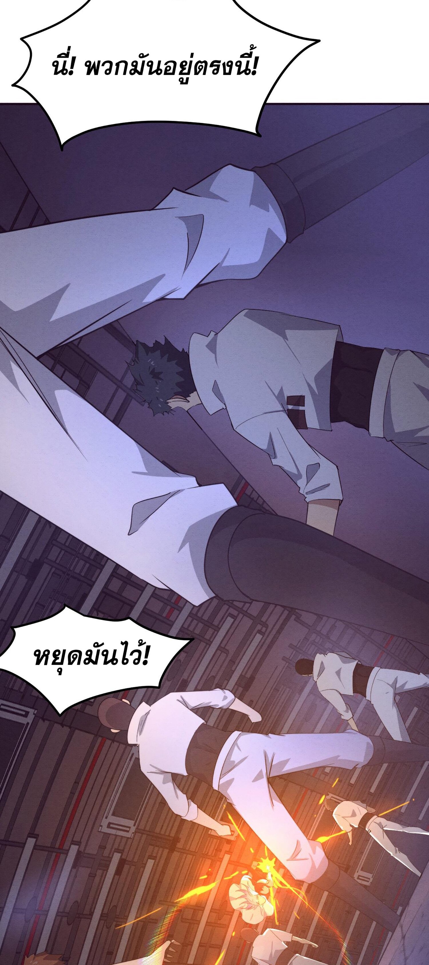 The Frenzy Of Evolution ตอนที่ 70 หน้า 32