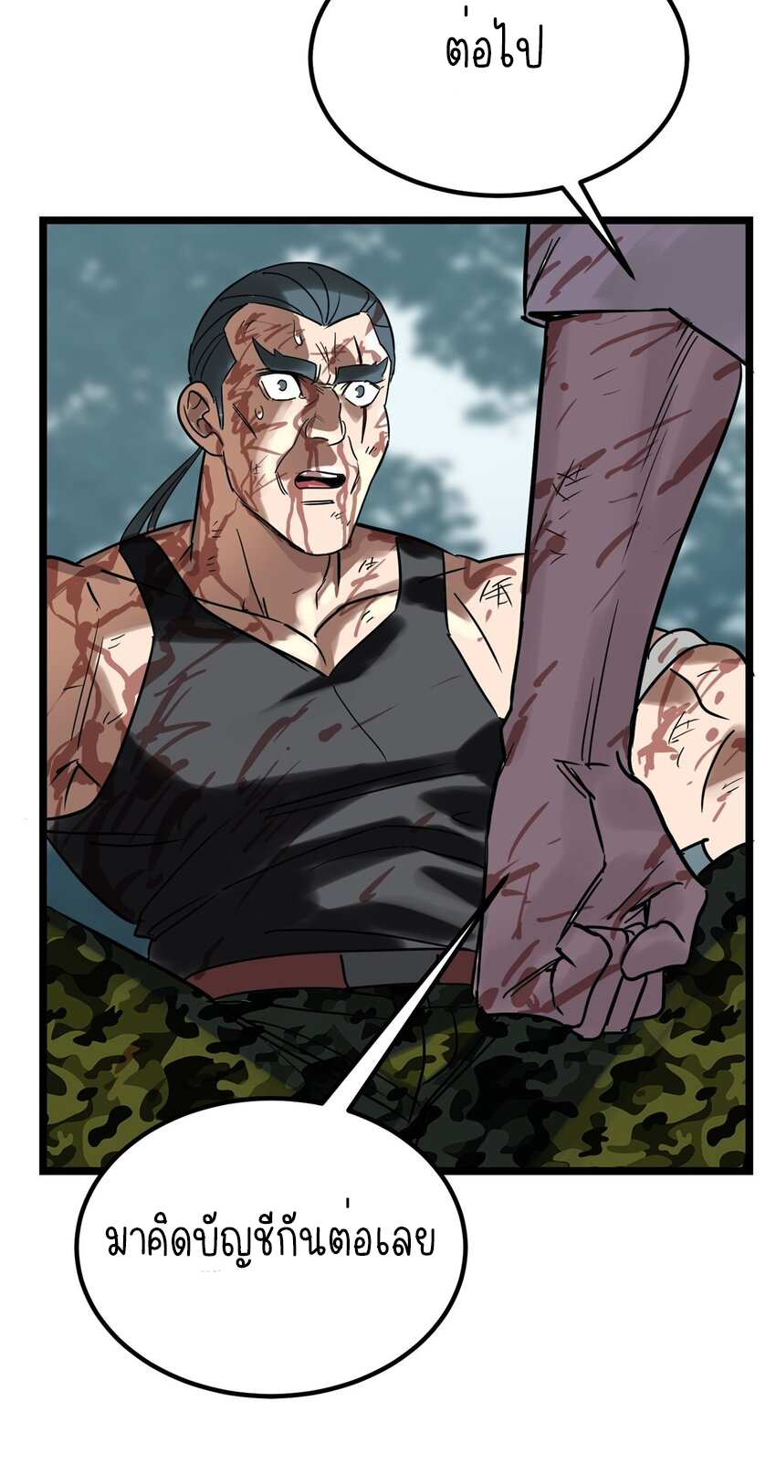 I Have a Hall of Heroic Souls ตอนที่ 17 หน้า 24