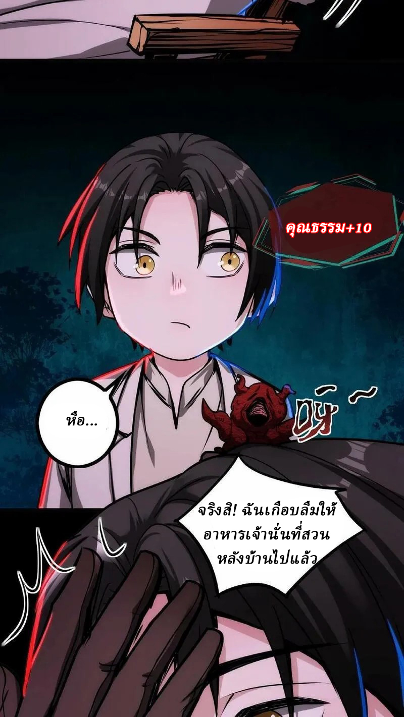 Mysterious Pharmacist ตอนที่ 15 หน้า 14