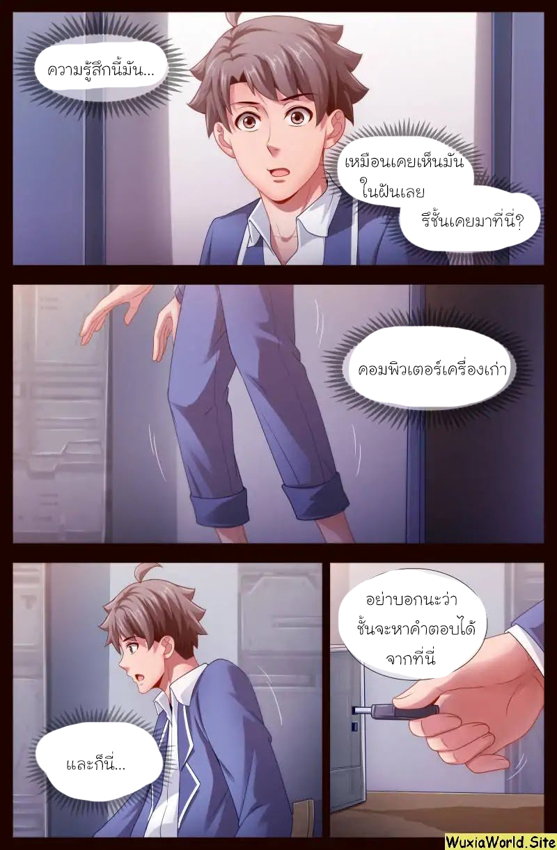 เจียงเฉิน ตอนที่ 103 หน้า 11