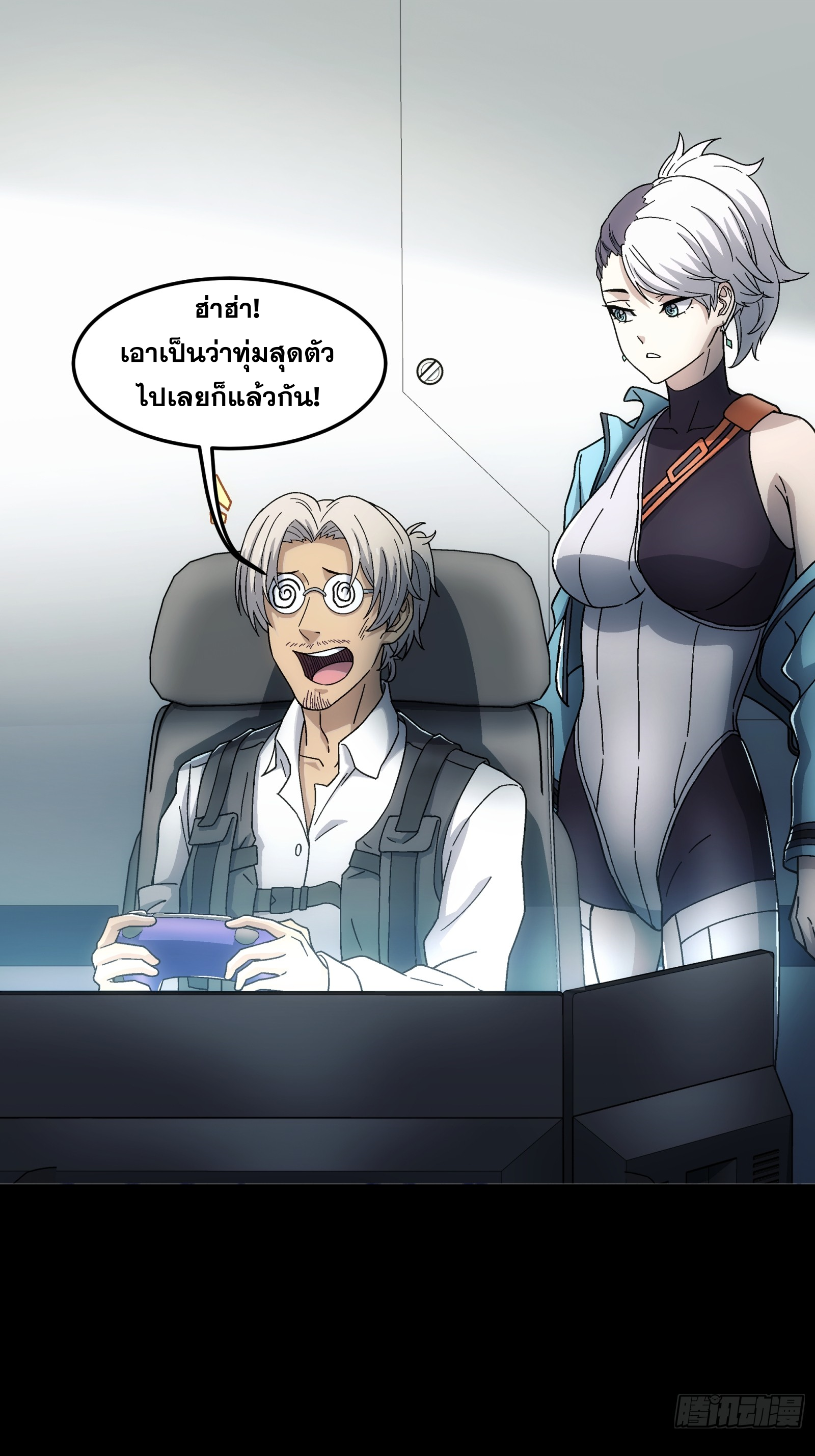 Steel Covenant ตอนที่ 16 หน้า 5