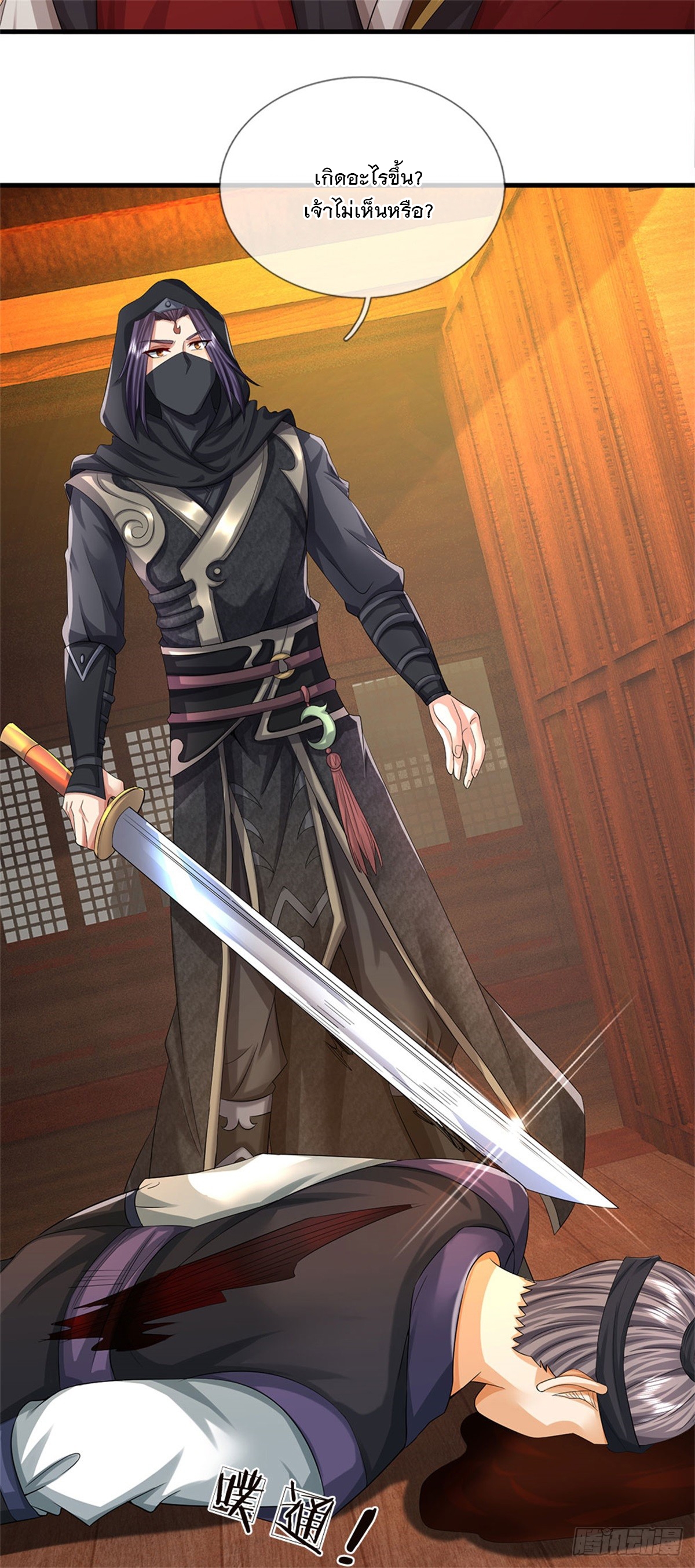 ข้าถูกเลี้ยงดูโดยหญิงสาวปีศาจ ตอนที่ 36 หน้า 20