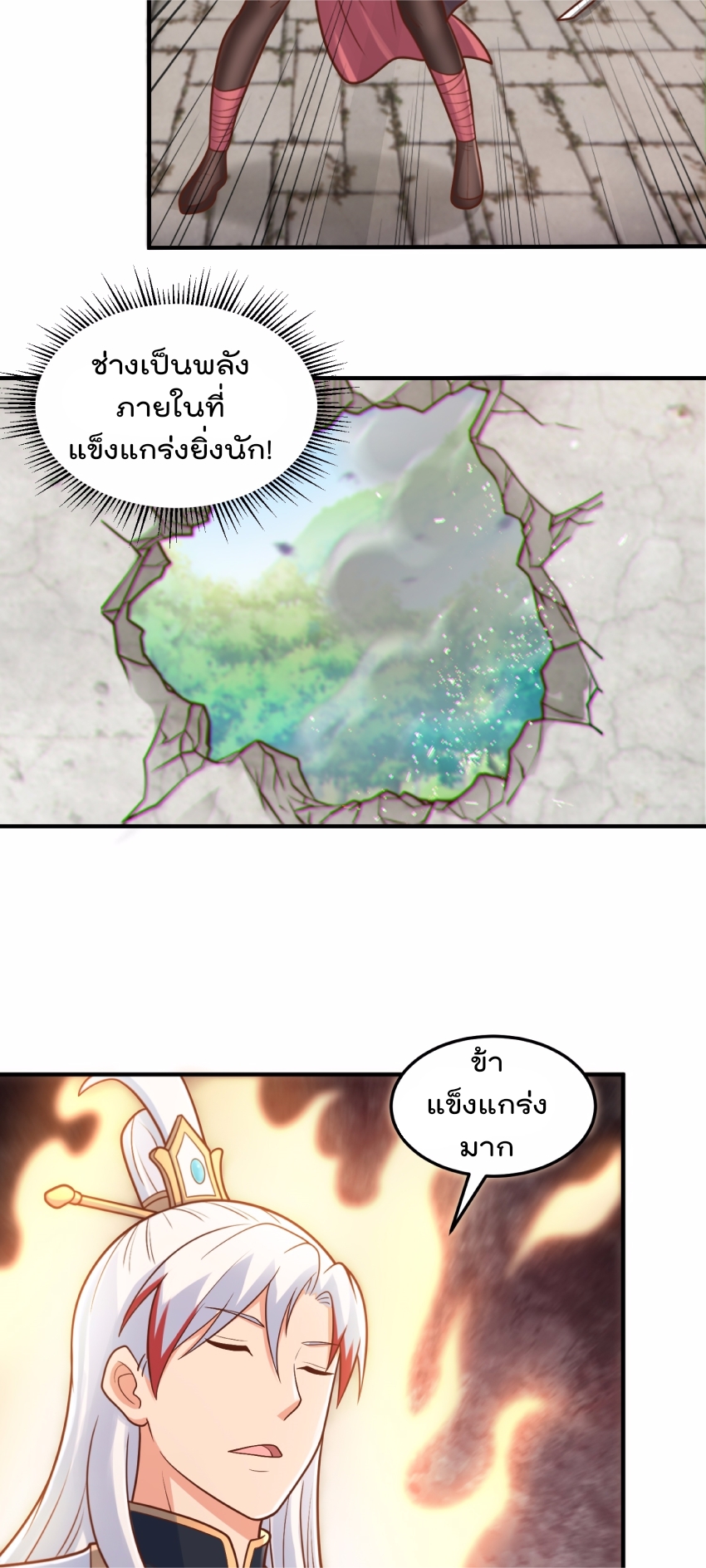 สมบัติทั้งหมดที่ข้าทิ้งไปตอนนี้กลายเป็นผู้หญิงไปซะแล้ว (ชนต้นฉบับ) ตอนที่ 59 หน้า 23