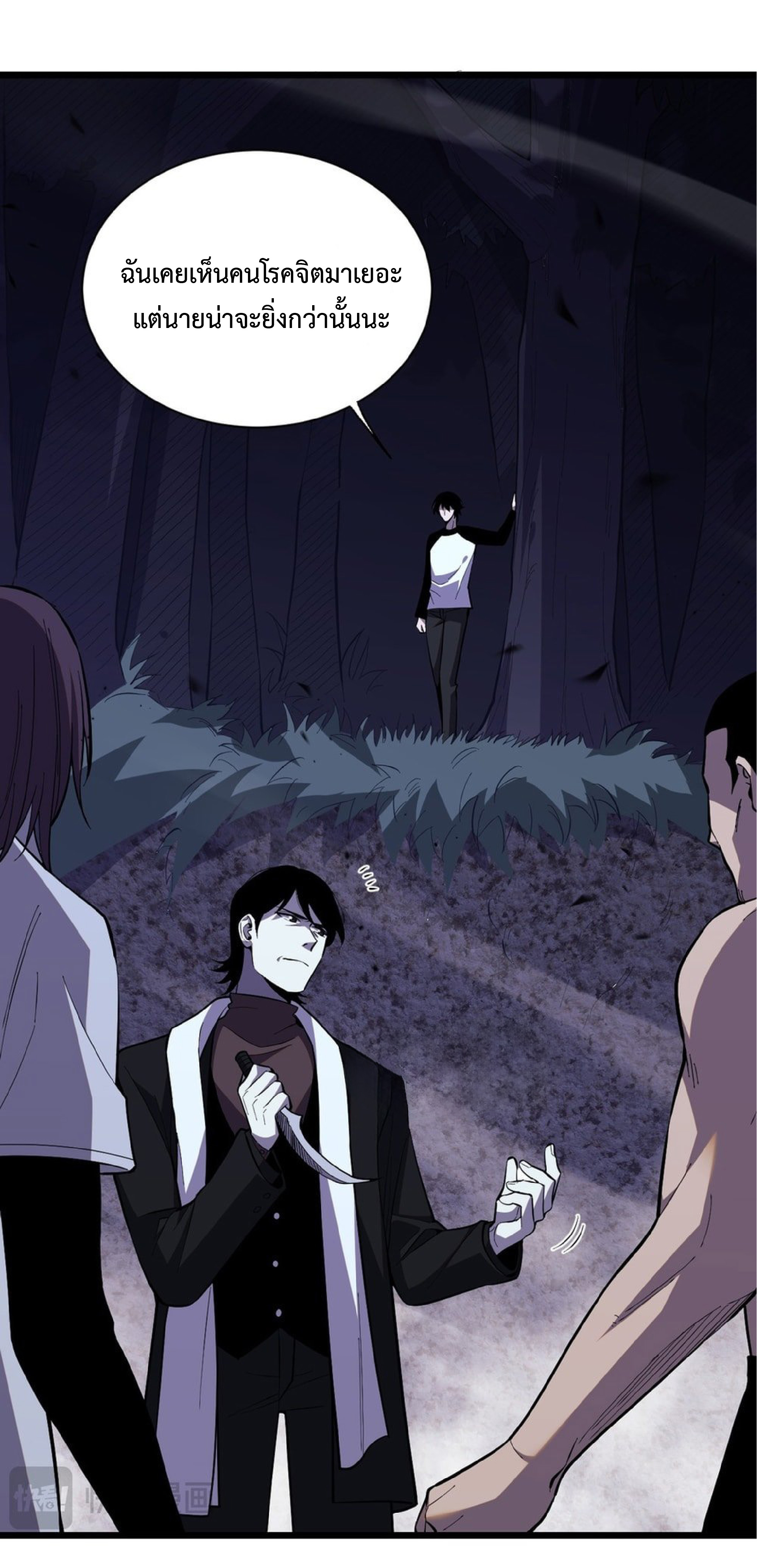 เทพอสูรทำลายล้างโลก ตอนที่ 5 หน้า 2