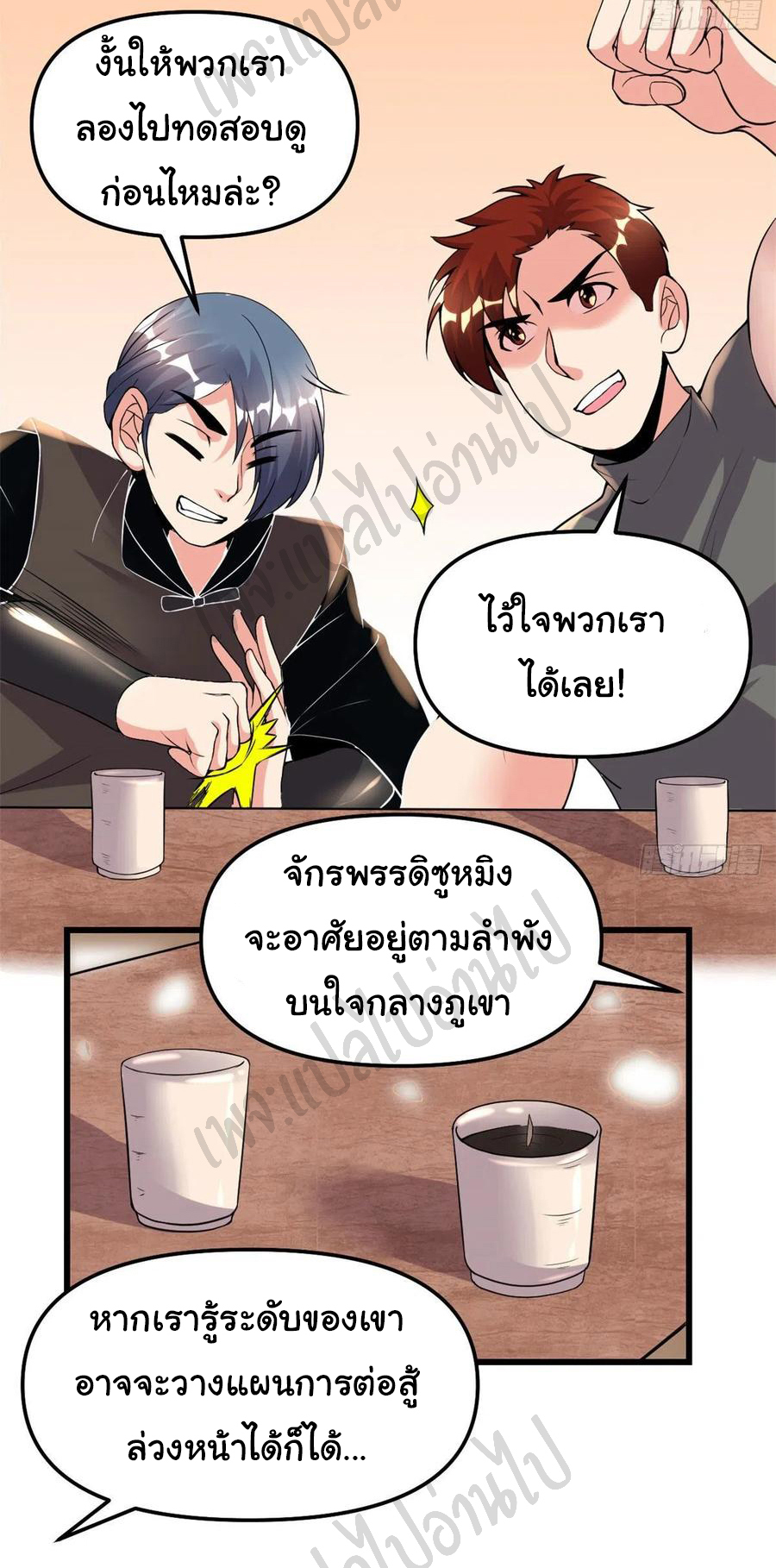 I might be a fake fairy ตอนที่ 201 หน้า 14