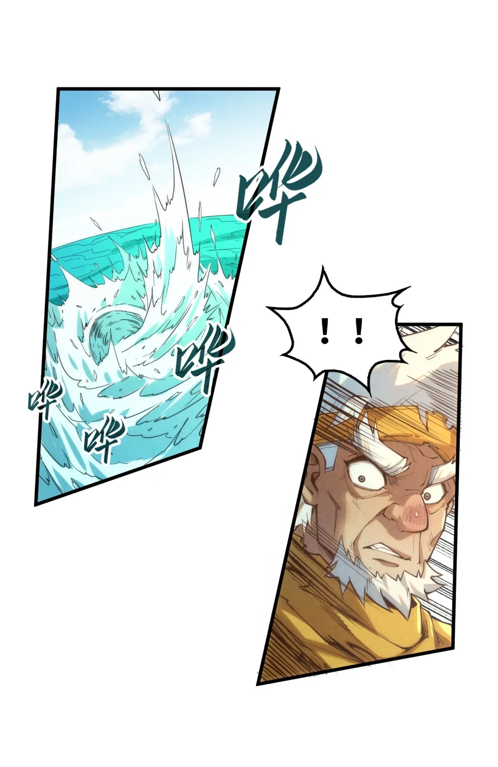 มหาเทพนิรันดร์กาล ตอนที่ 88 หน้า 6