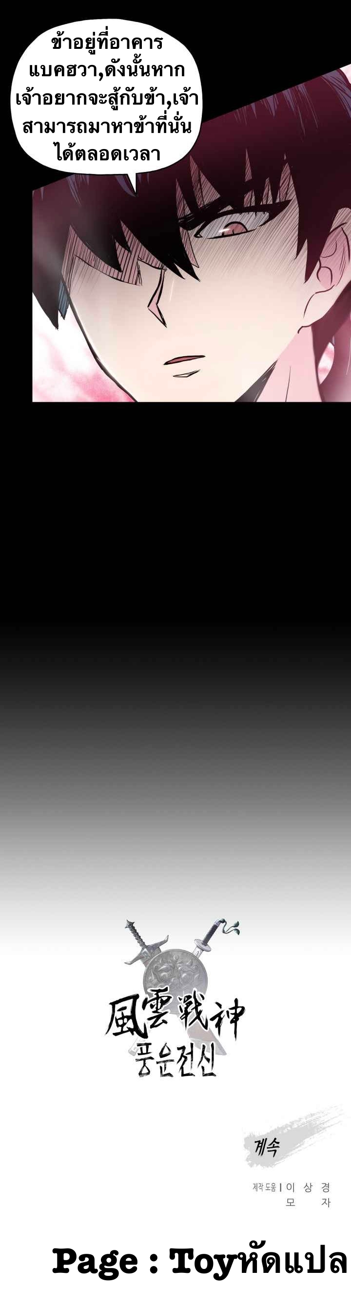 The God Of War ตอนที่ 41 หน้า 37
