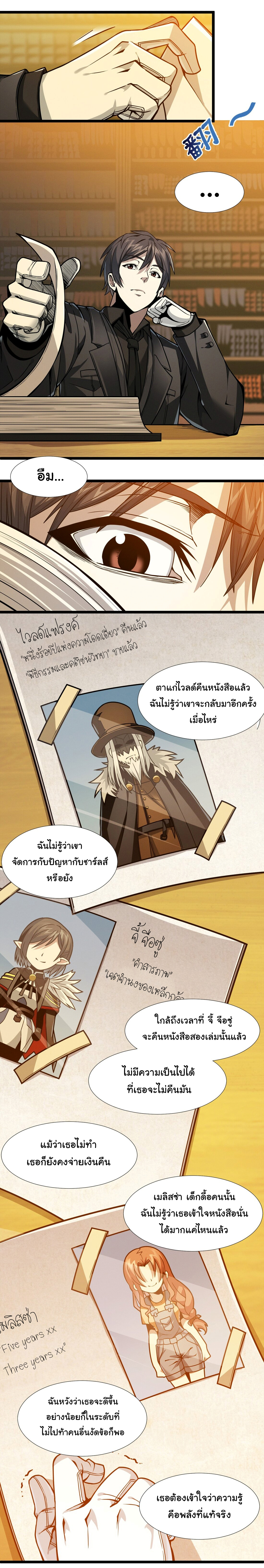 i'm really not the demon god's lackey ตอนที่ 37 หน้า 22