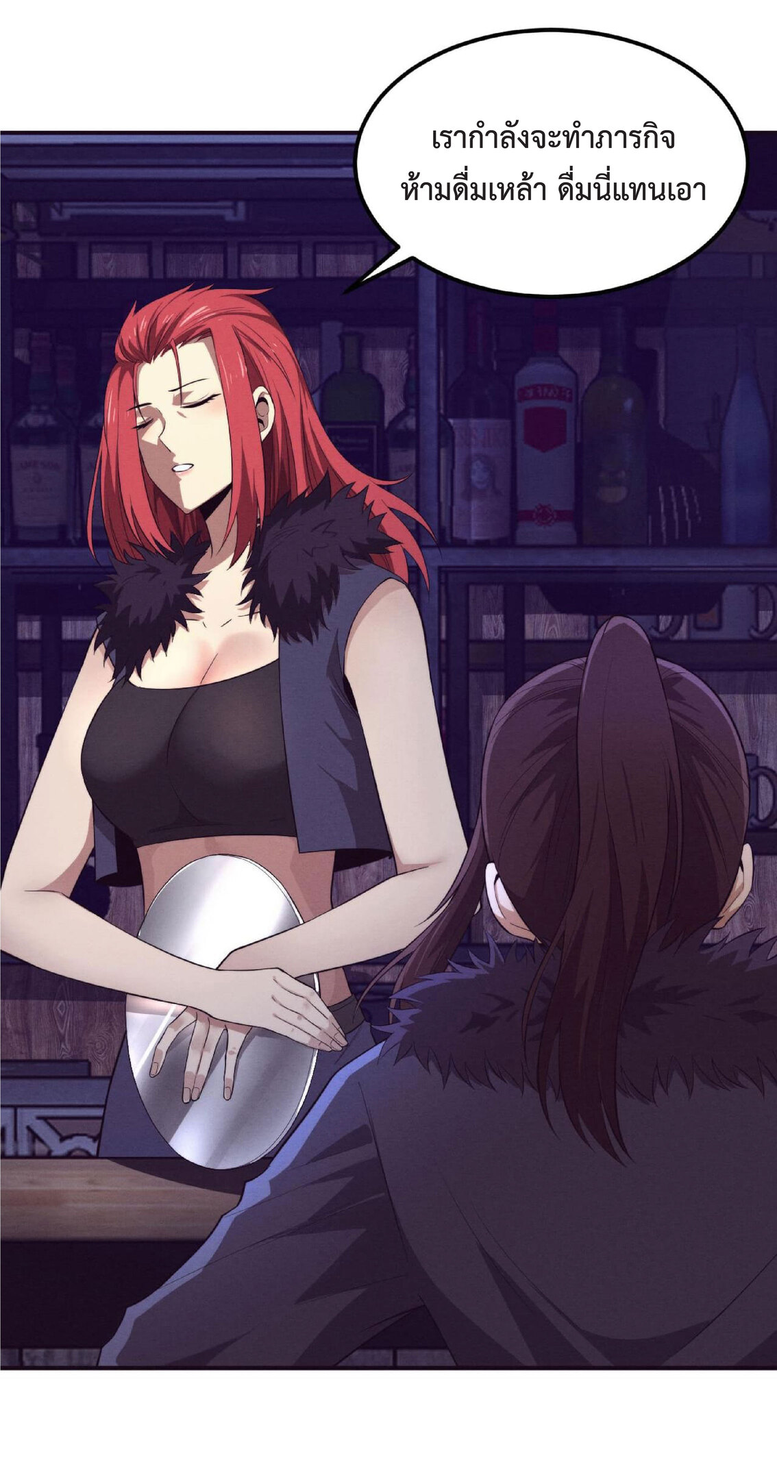 the frenzy of evolution การวิวัฒนาการที่บ้าคลั่ง ตอนที่ 65 หน้า 25