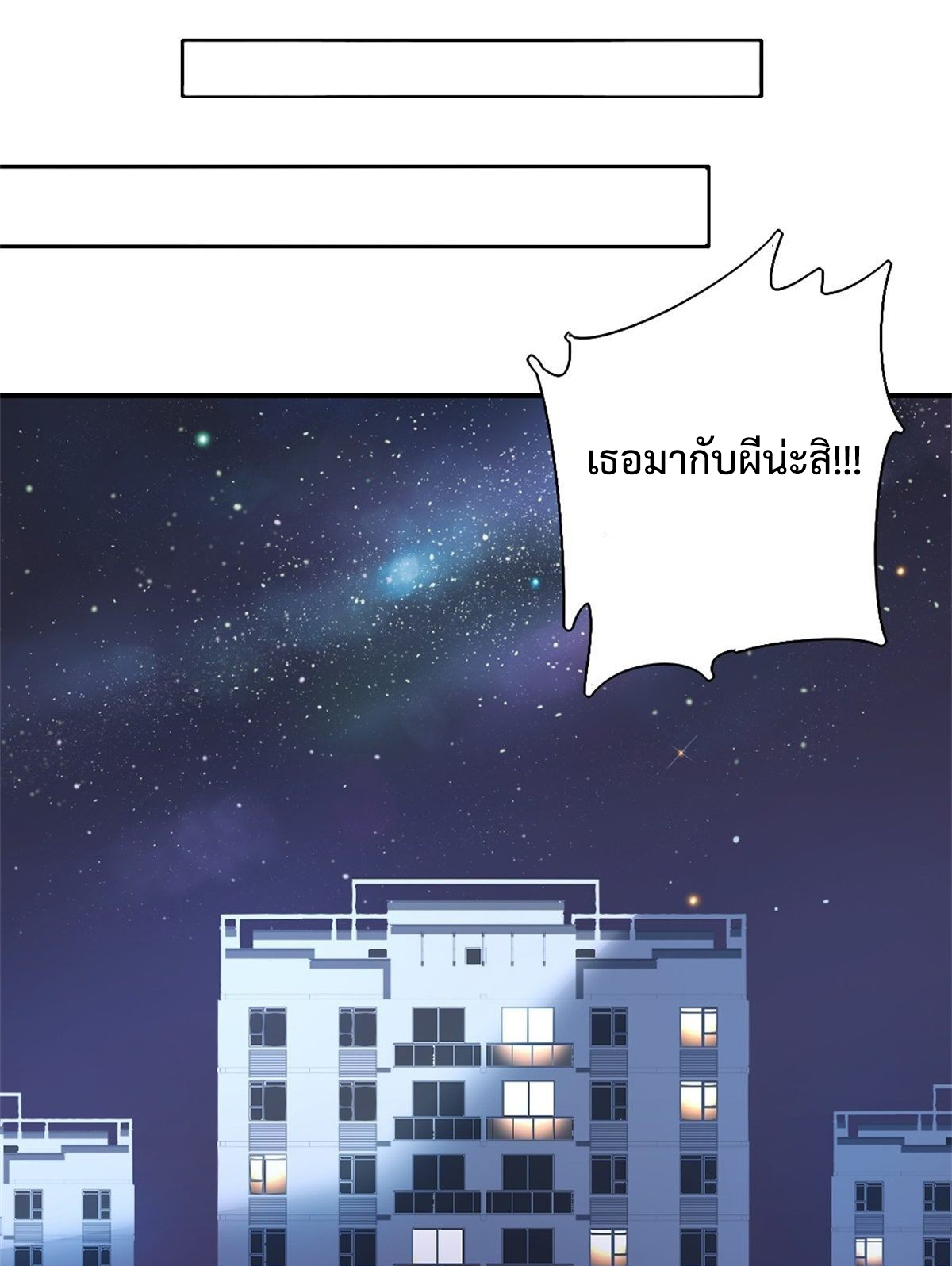ฉันนี่แหละ "หานซานเฉียน" ตอนที่ 5 หน้า 7