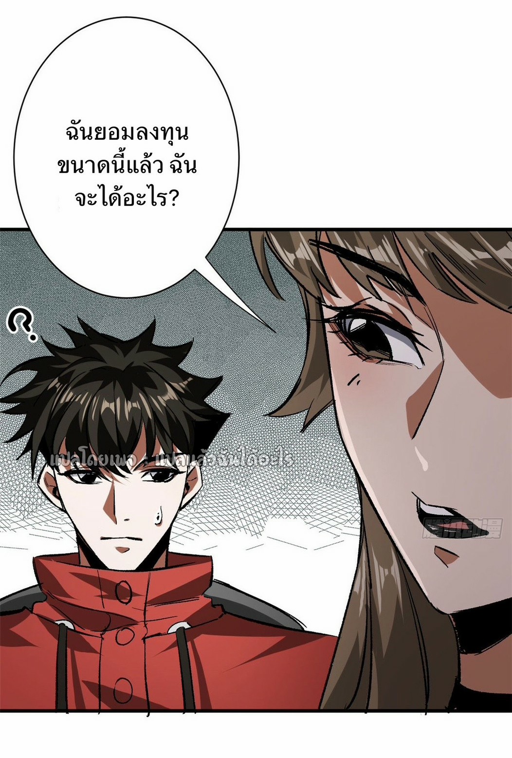 รูเล็ตเวิลด์ สุ่มไอเทมเอาชีวิตรอด ตอนที่ 112 หน้า 33