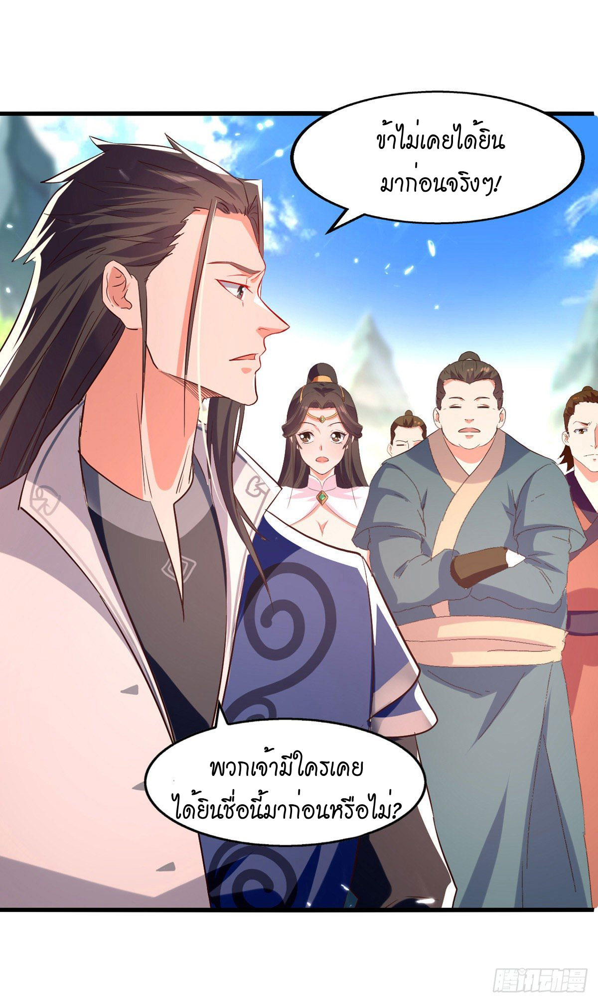 Peerless Martial Spirit ตอนที่ 85 หน้า 9