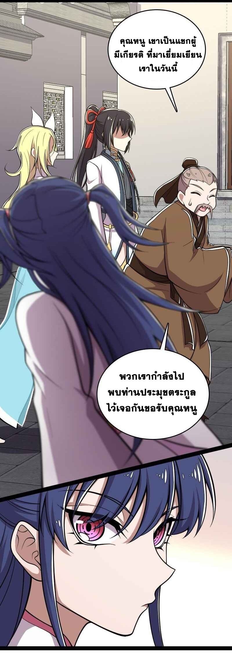 ชีวิตอันสันโดษของจักพรรดิ์หลินเกอ ตอนที่ 157 หน้า 7