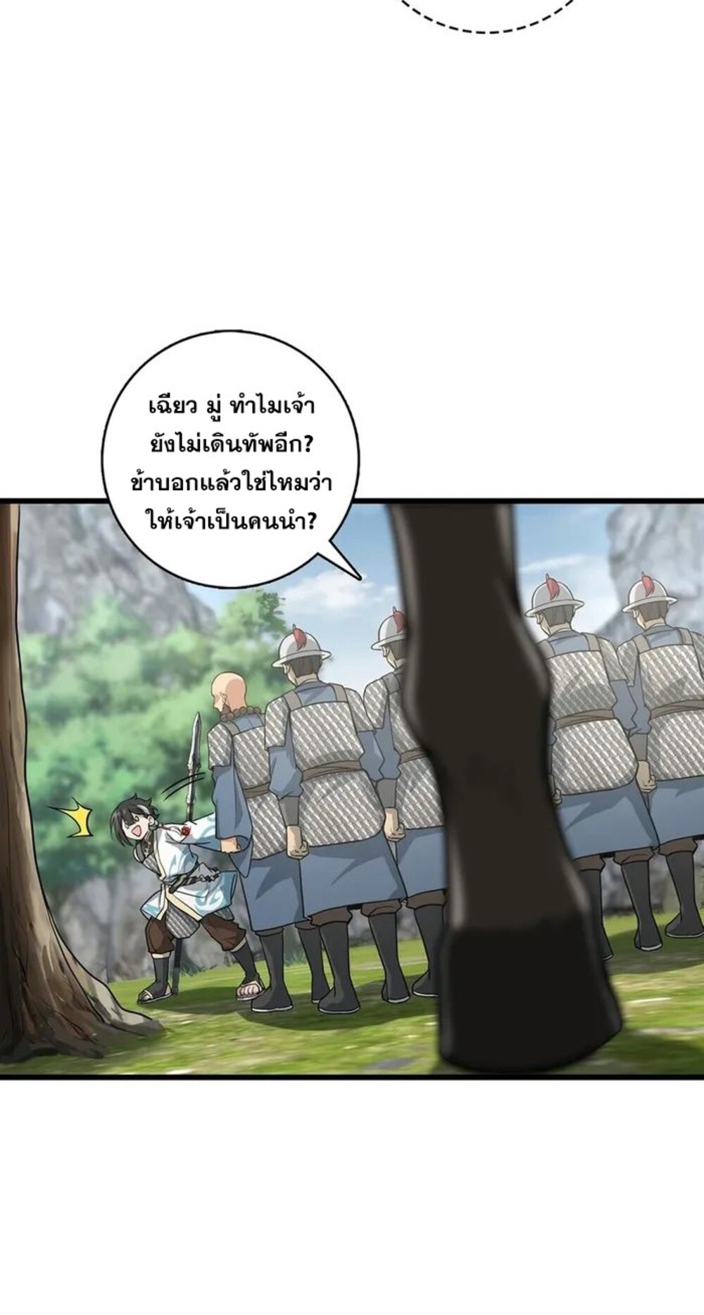 โครตคน ยิ่งตายยิ่งแกร่ง ตอนที่ 6 หน้า 39