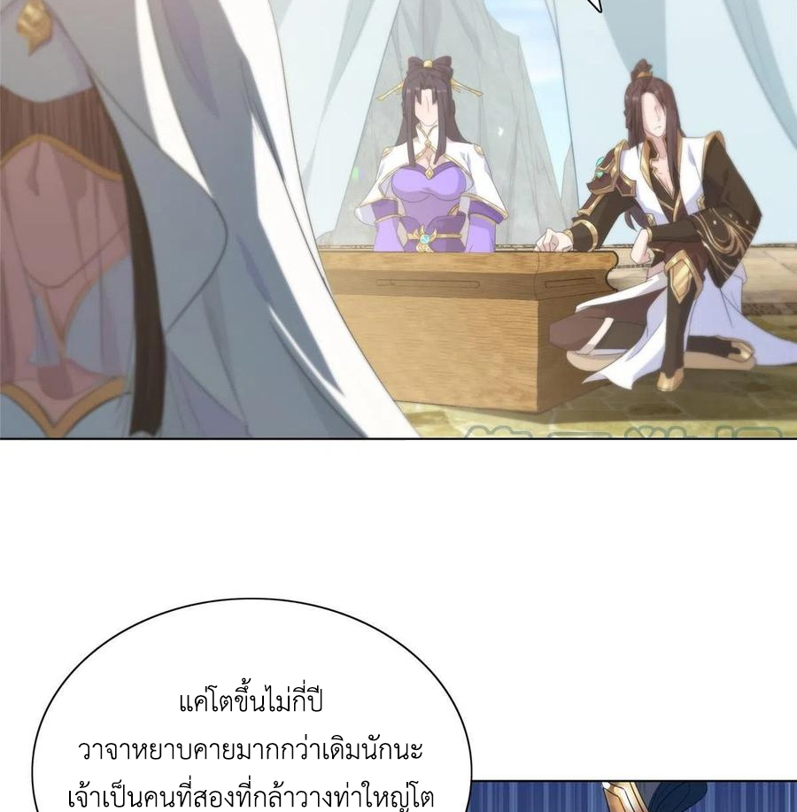 (ชนจีน) Dragon Master (จูหมิง นักรบเซียนมังกร) ตอนที่ 120 หน้า 44