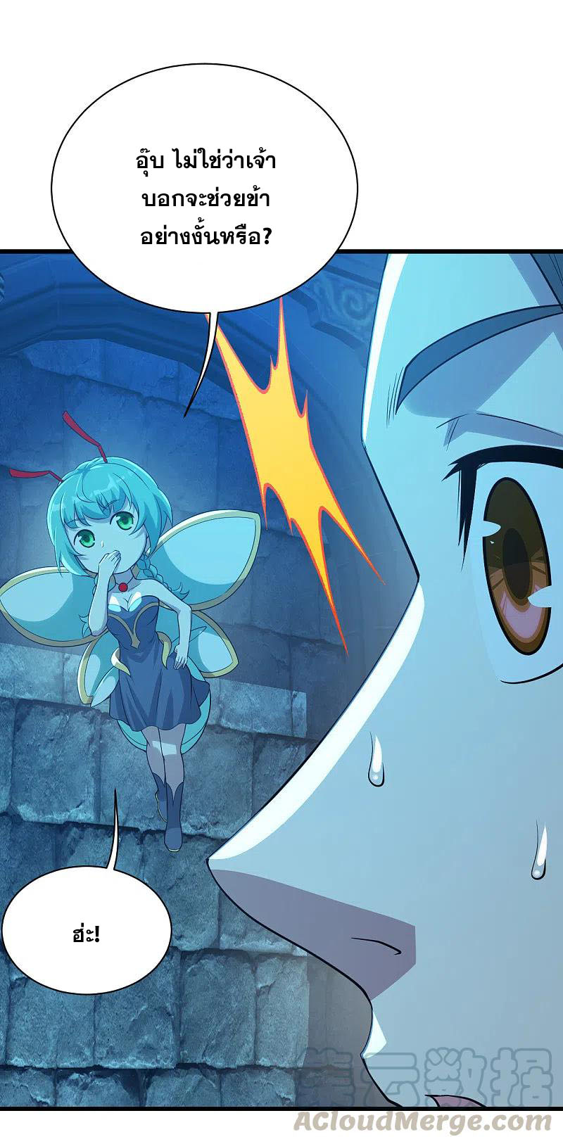 เทพอสูรสยบฟ้า ตอนที่ 198 หน้า 6