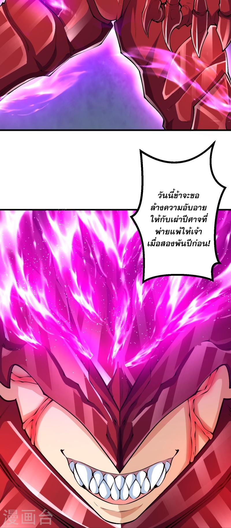 ผู้ขัดเกลาร่างกายที่แข็งแกร่งที่สุดในประวัติศาสตร์ ตอนที่ 84 หน้า 31