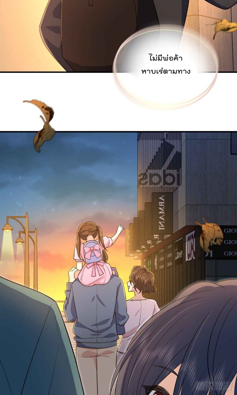 ภรรยาผมเป็นผู้ฝึกตนเมื่อพันปีก่อน ตอนที่ 17 หน้า 37