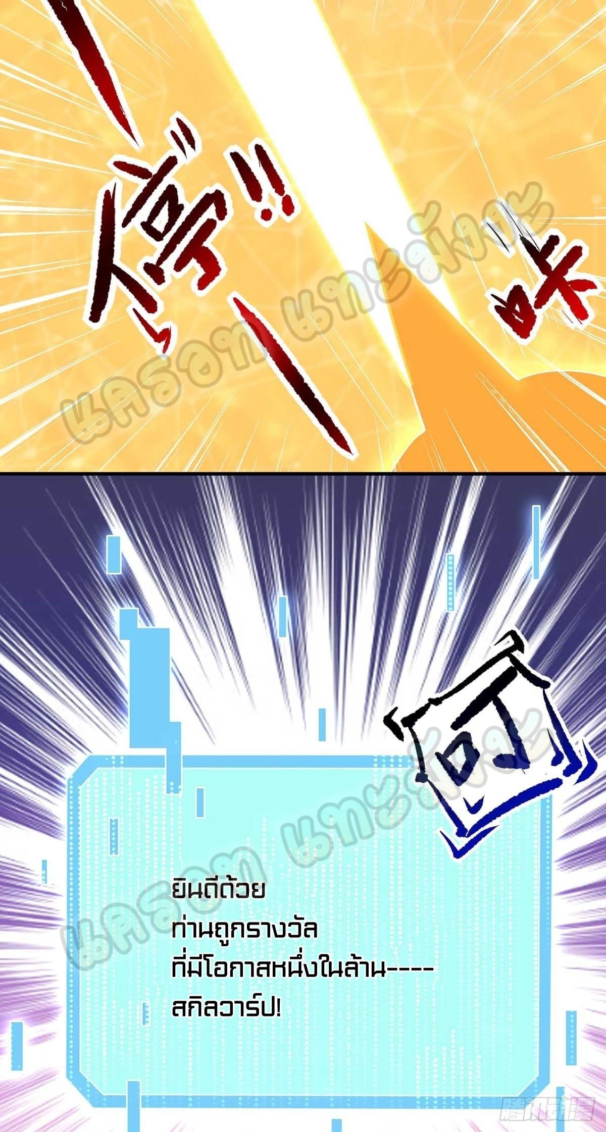 million skill points ตอนที่ 45 หน้า 12