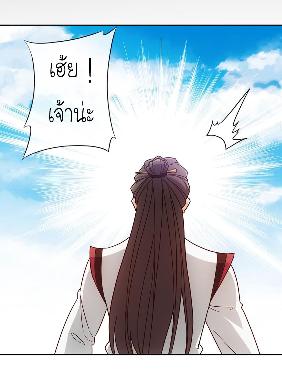 เทพเจ้าหงส์สวรรค์ ตอนที่ 35 หน้า 34