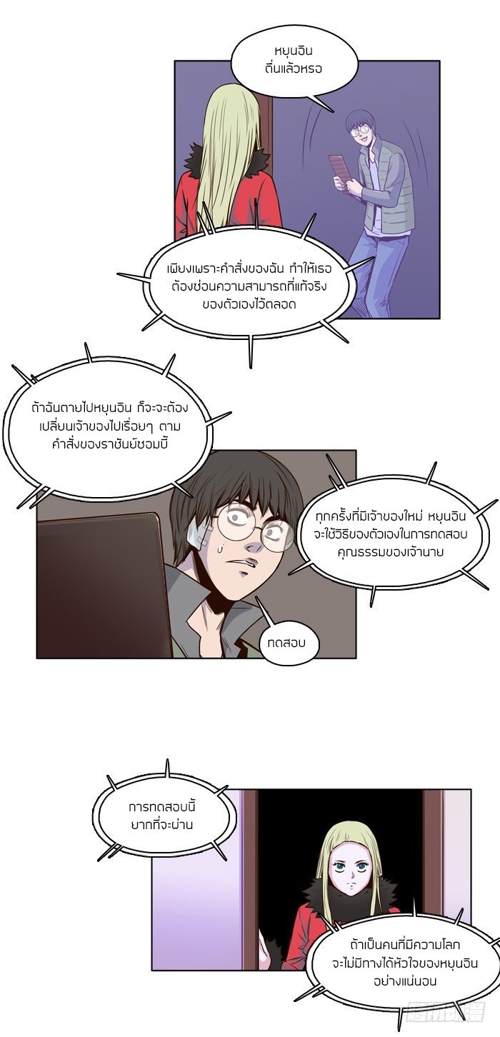 Ubdead king ตอนที่ 22 หน้า 11