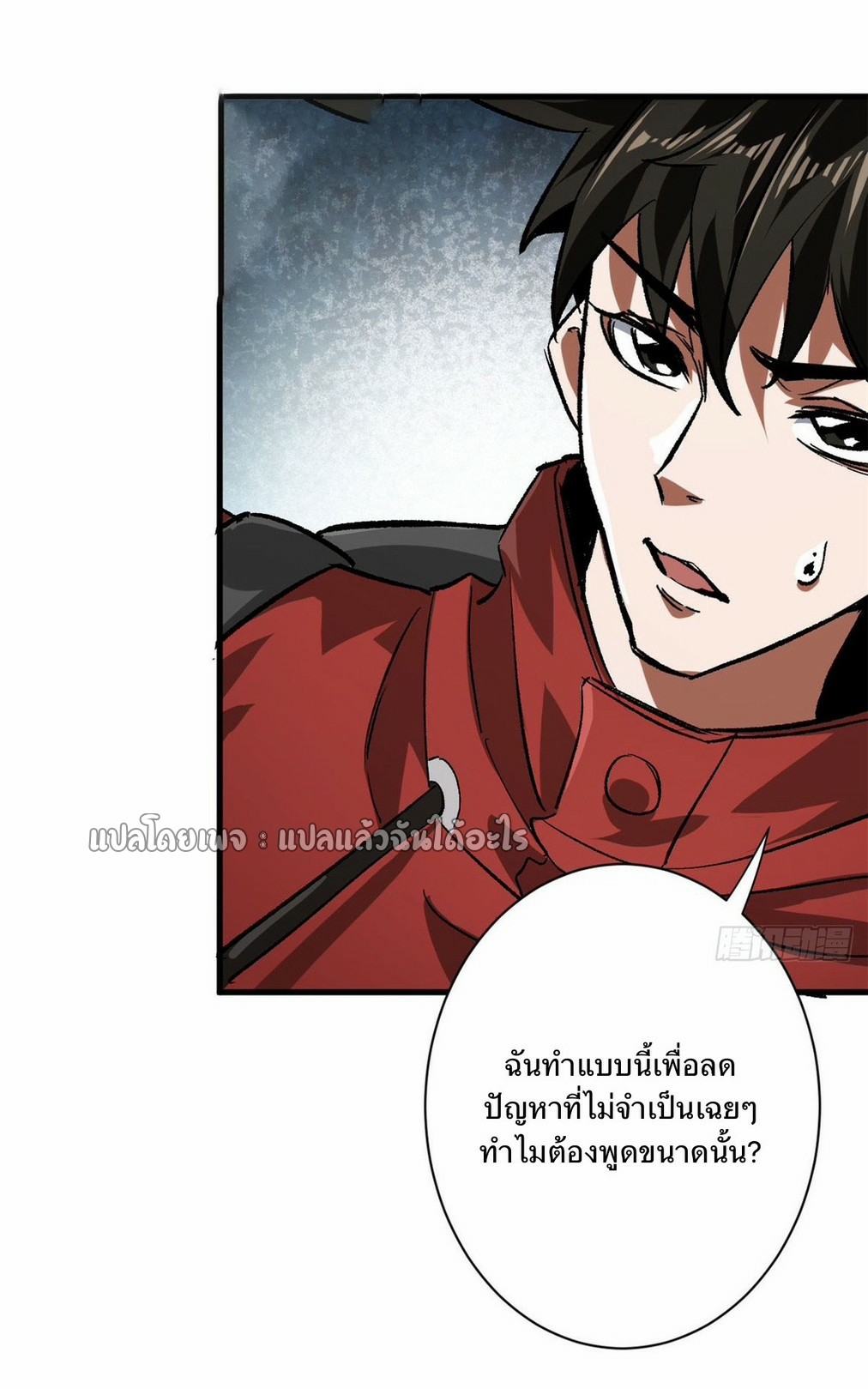 รูเล็ตเวิลด์ สุ่มไอเทมเอาชีวิตรอด ตอนที่ 112 หน้า 35