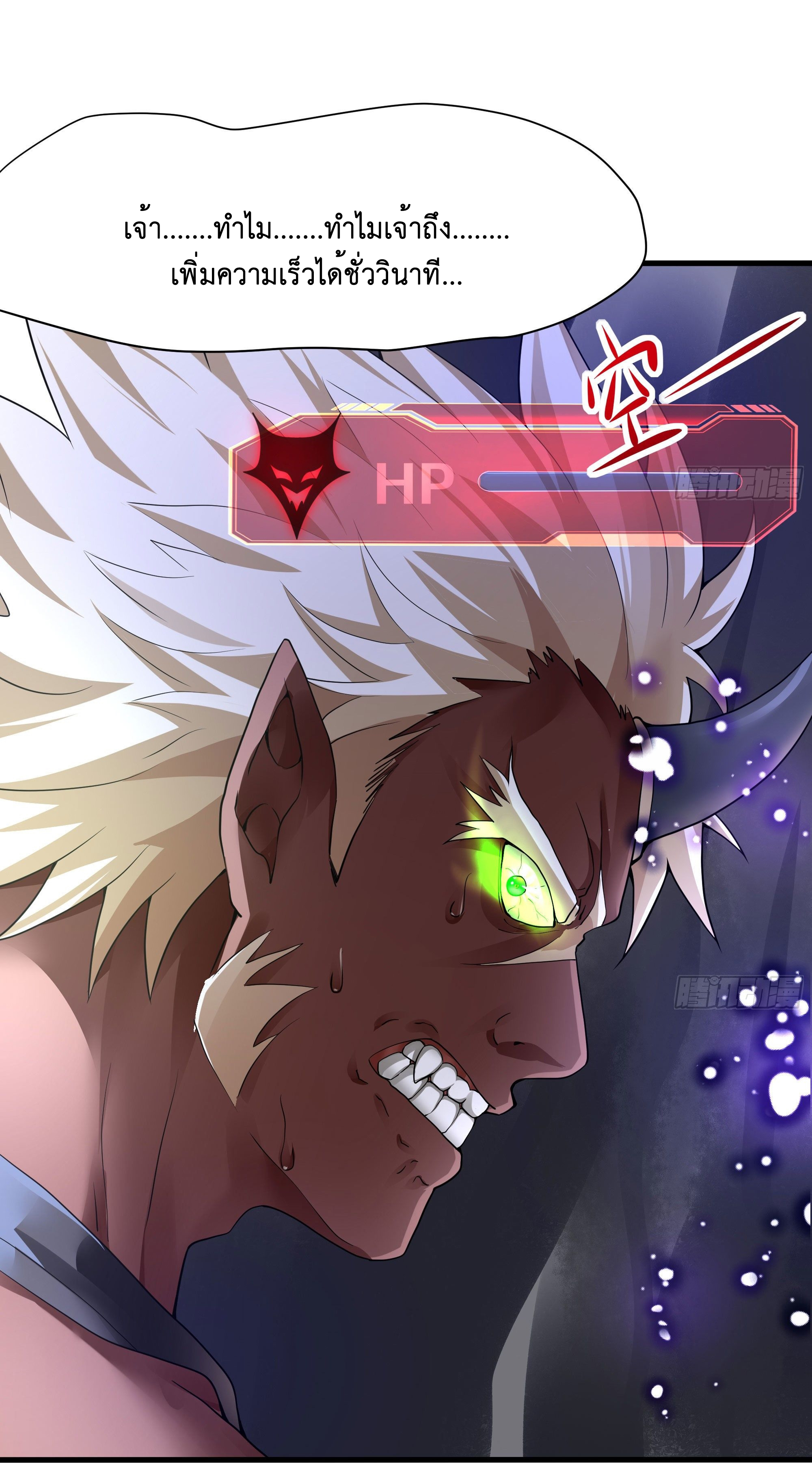 King of Hell ราชาแห่งยมโลก ตอนที่ 9 หน้า 39