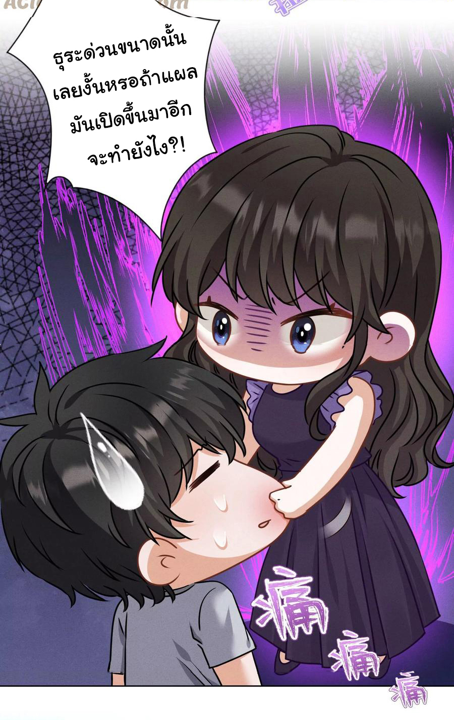 Lu Feng is the best son-in-law สุดยอดลูกเขย "ลู่เฟิง" ตอนที่ 160 หน้า 4