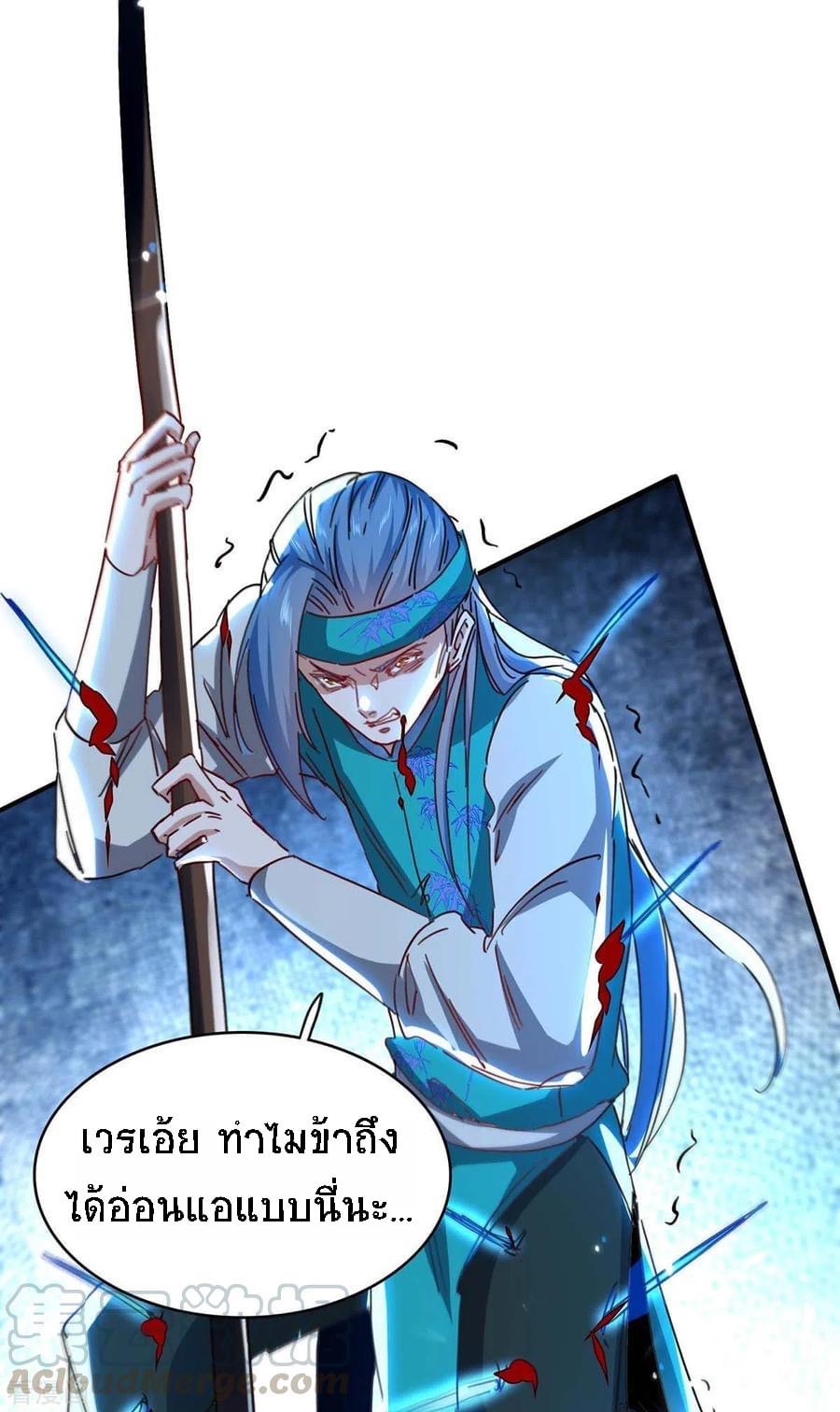 การกลับมาของจักรพรรดิศักดิ์สิทธ์ ตอนที่ 14 หน้า 5