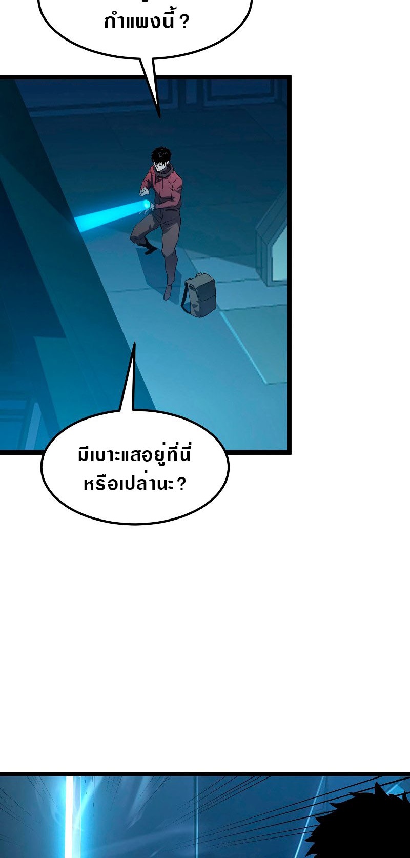 Rise From The Rubble |  เศษซากวันสิ้นโลก ตอนที่ 103 หน้า 30