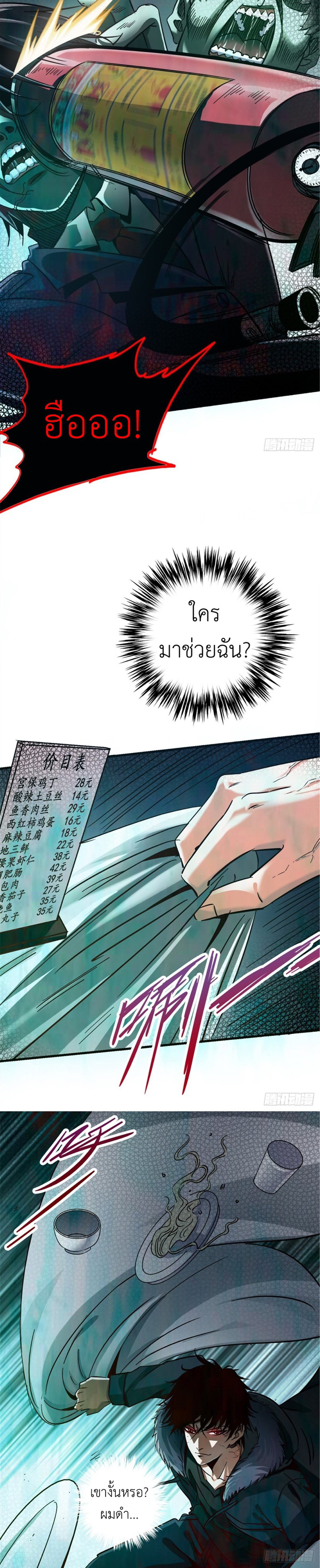 รถไฟสายเหนือ ขบวนที่ 47 ตอนที่ 15 หน้า 20