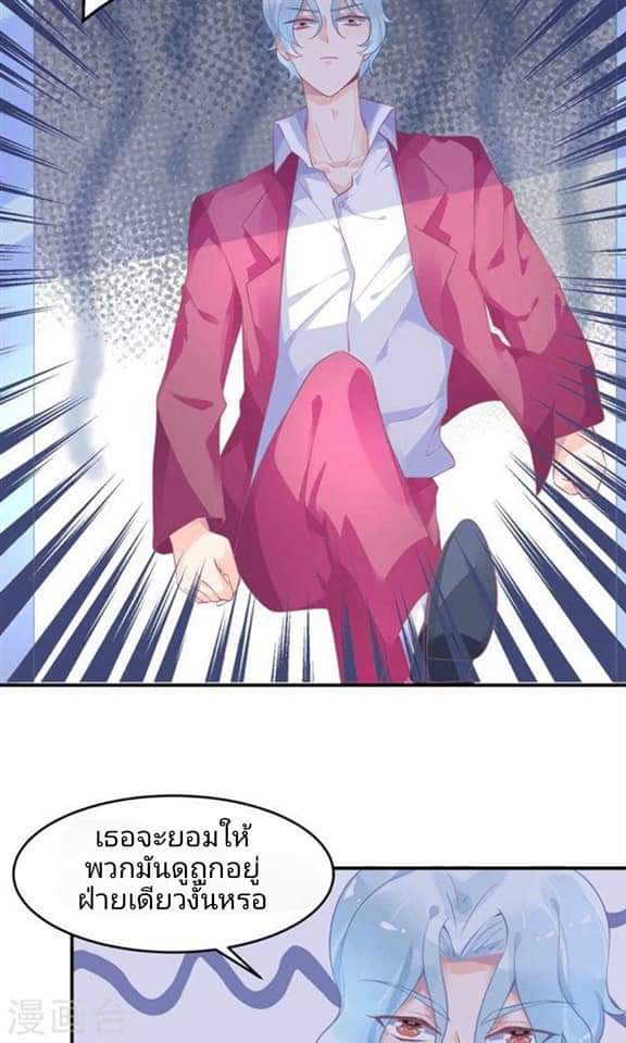 My Dream Of Wanting To Be Superstar ตอนที่ 10 หน้า 20