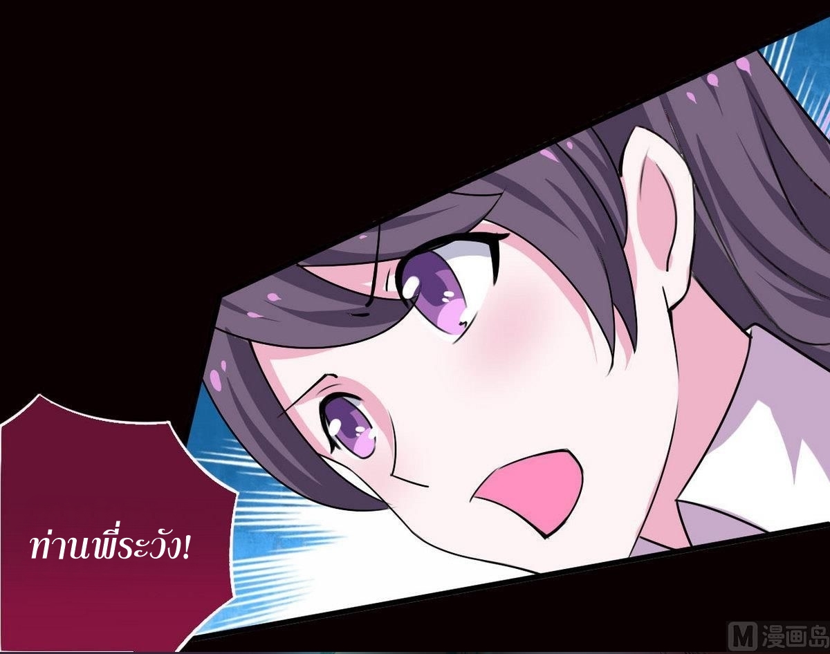 มหาจอมปราชญ์ ปราณเทวะ ตอนที่ 51 หน้า 11