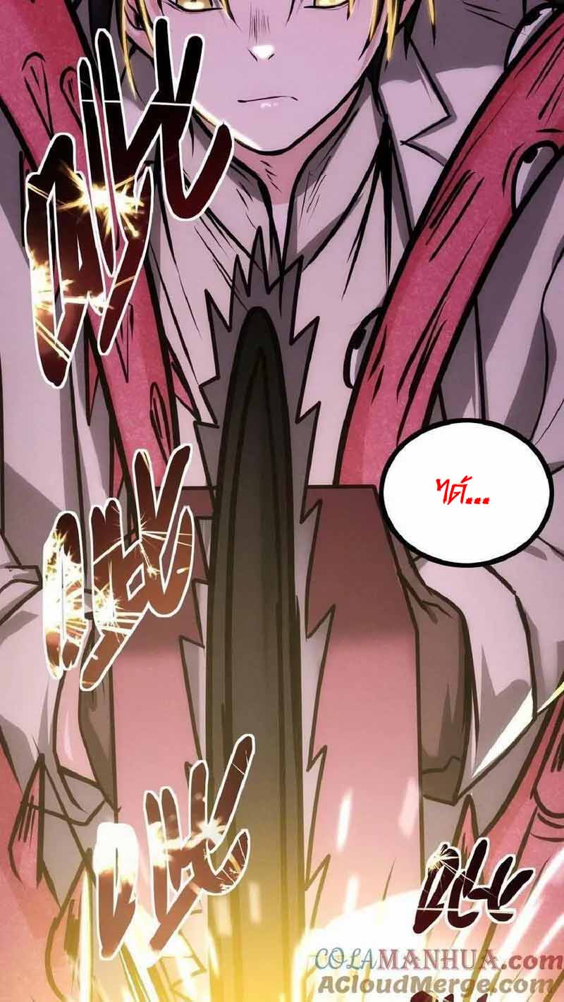 Mysterious Pharmacist ตอนที่ 34 หน้า 17