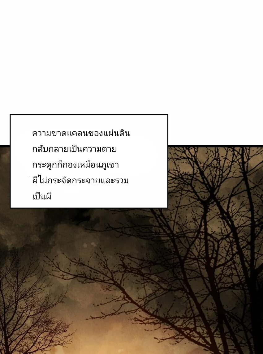 The Heavenly Path Is Not Stupid ตอนที่ 1 หน้า 20