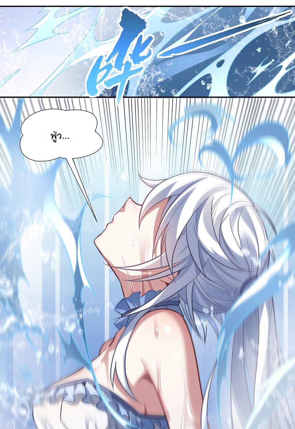 ศิษย์ของข้าล้วนมีอนาคตที่ยิ่งใหญ่ (ชนจีน) ตอนที่ 73 หน้า 48