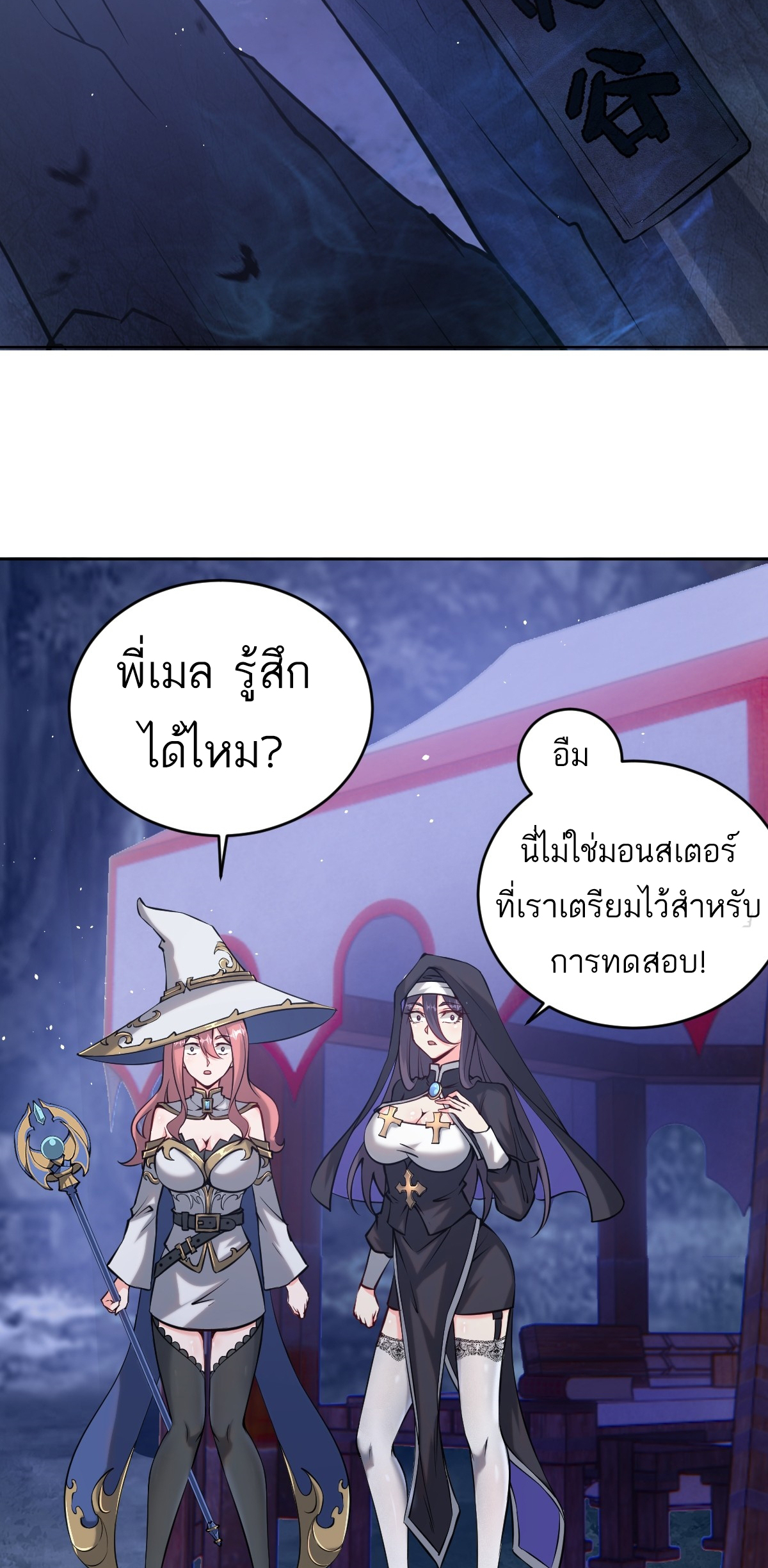 เอกาบุรุษเซียน : ผู้บ่มเพาะเซียนคนเดียวแห่งโลกเวทมนตร์ ตอนที่ 10 หน้า 28