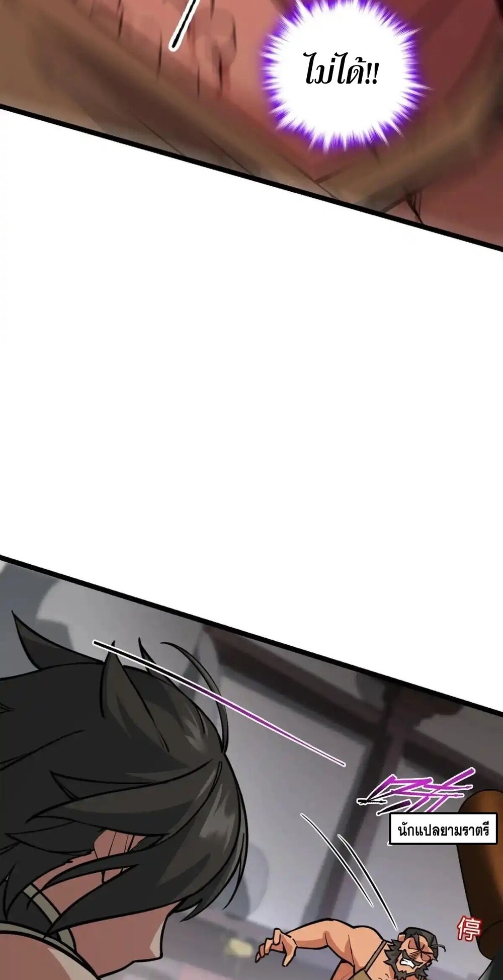 โครตคน ยิ่งตายยิ่งแกร่ง ตอนที่ 1 หน้า 39