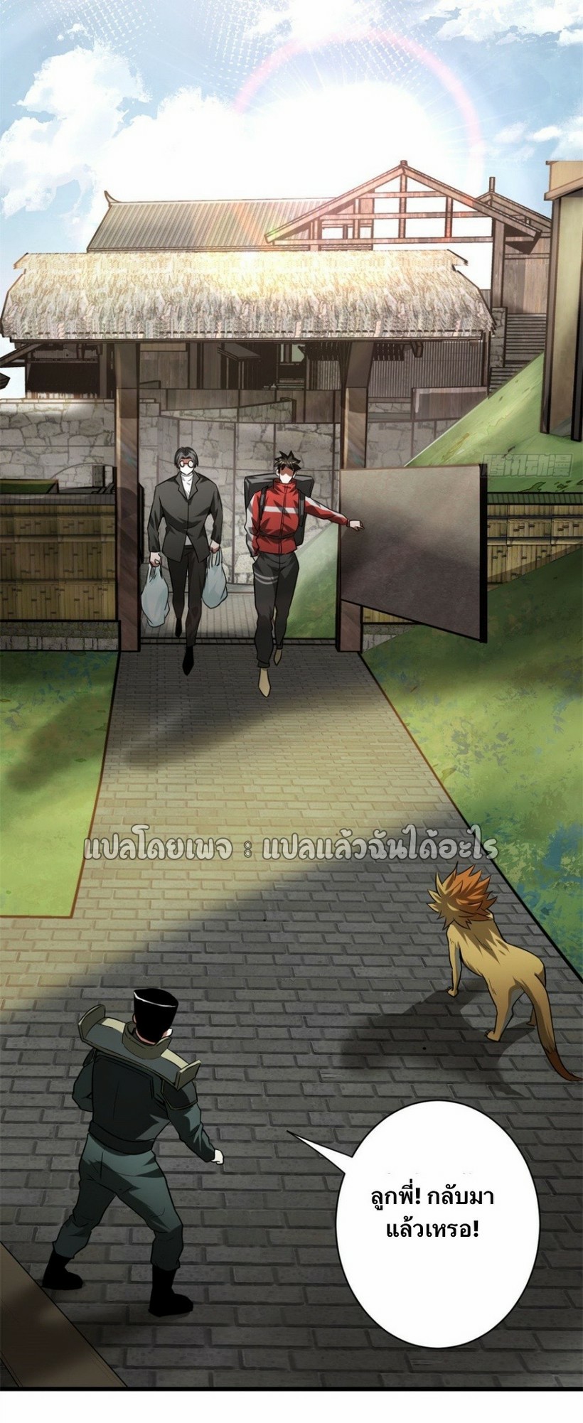 รูเล็ตเวิลด์ สุ่มไอเทมเอาชีวิตรอด ตอนที่ 121 หน้า 7