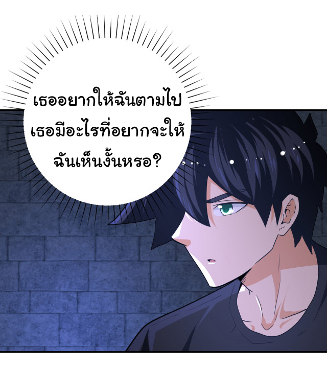 Apocalyptic Super System ตอนที่ 420 หน้า 4