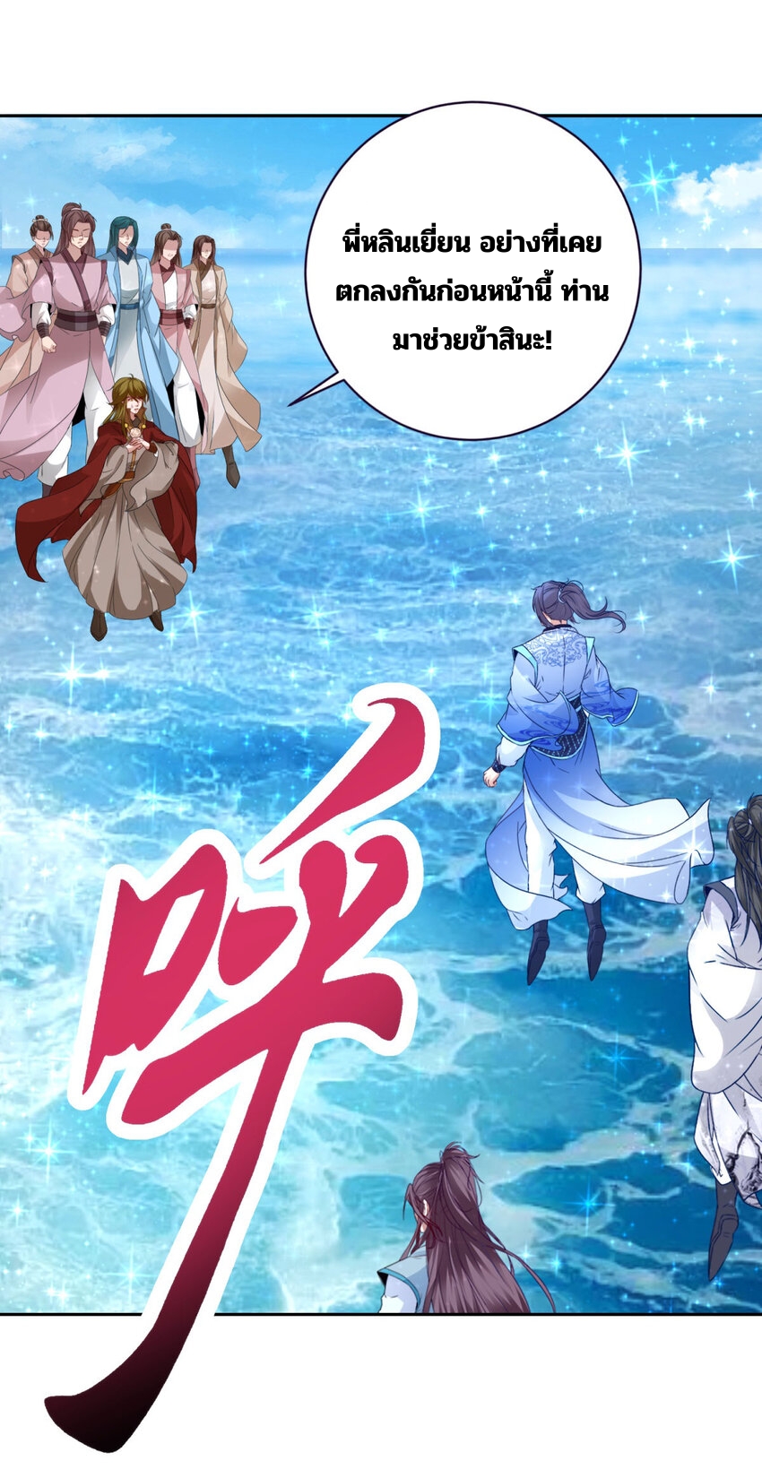 จักรพรรดิวิญญาณศักดิ์สิทธิ์ (ทันจีน) ตอนที่ 331 หน้า 15