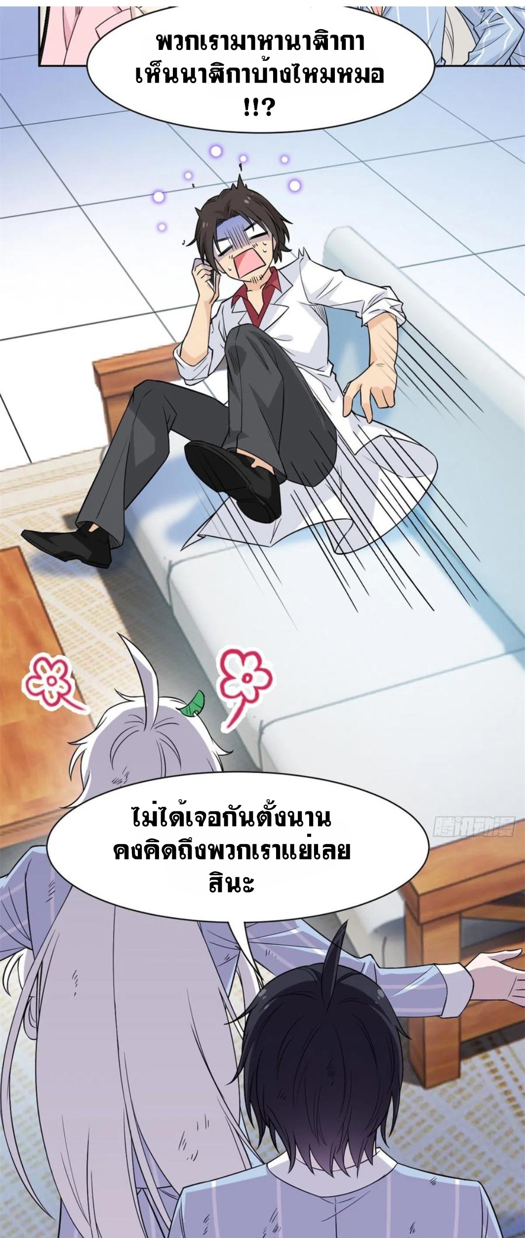 ระบบคนบ้าสุดแกร่ง ตอนที่ 71 หน้า 31