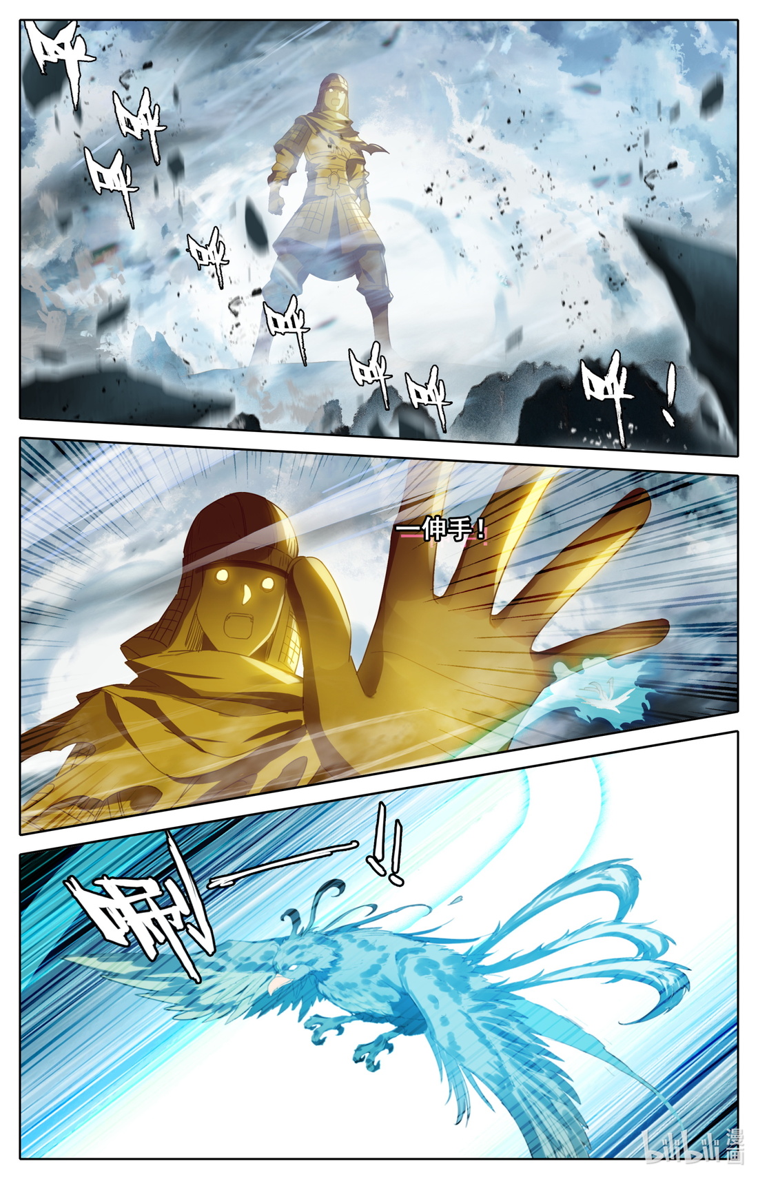 คัมภีร์วิถีเซียน (จบ) ตอนที่ 78 หน้า 2