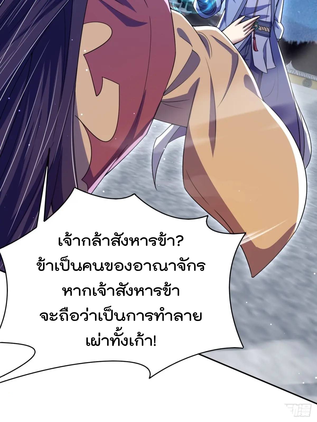มาต่างโลกร้อยปีพึ่งมีระบบซะงั้น ตอนที่ 27 หน้า 77