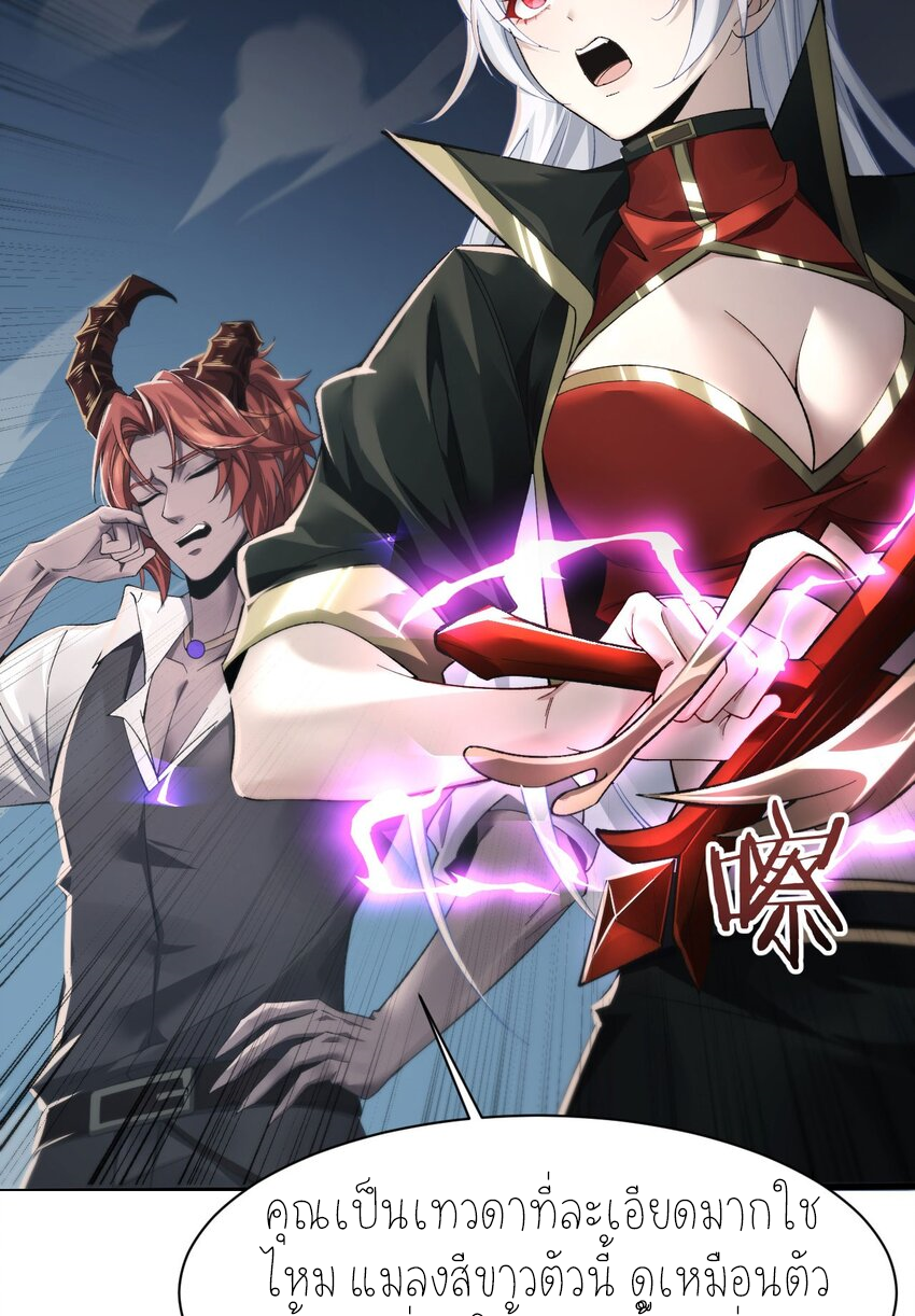 ฉันคือราชาแห่งเกม ตอนที่ 10 หน้า 51