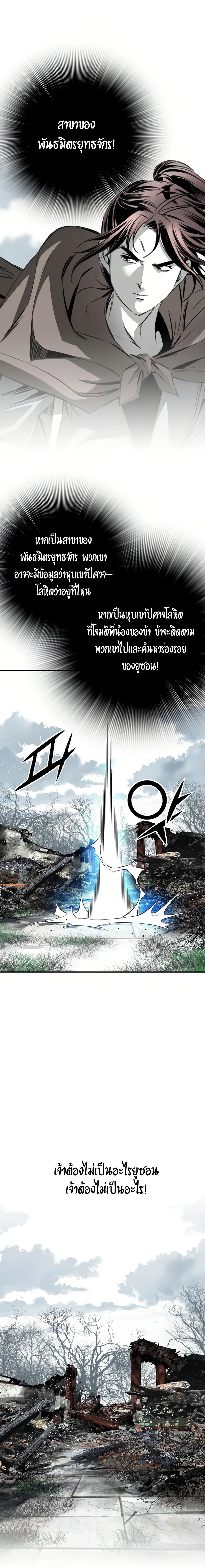 เส้นทางสู่สวรรค์ ตอนที่ 65 หน้า 13