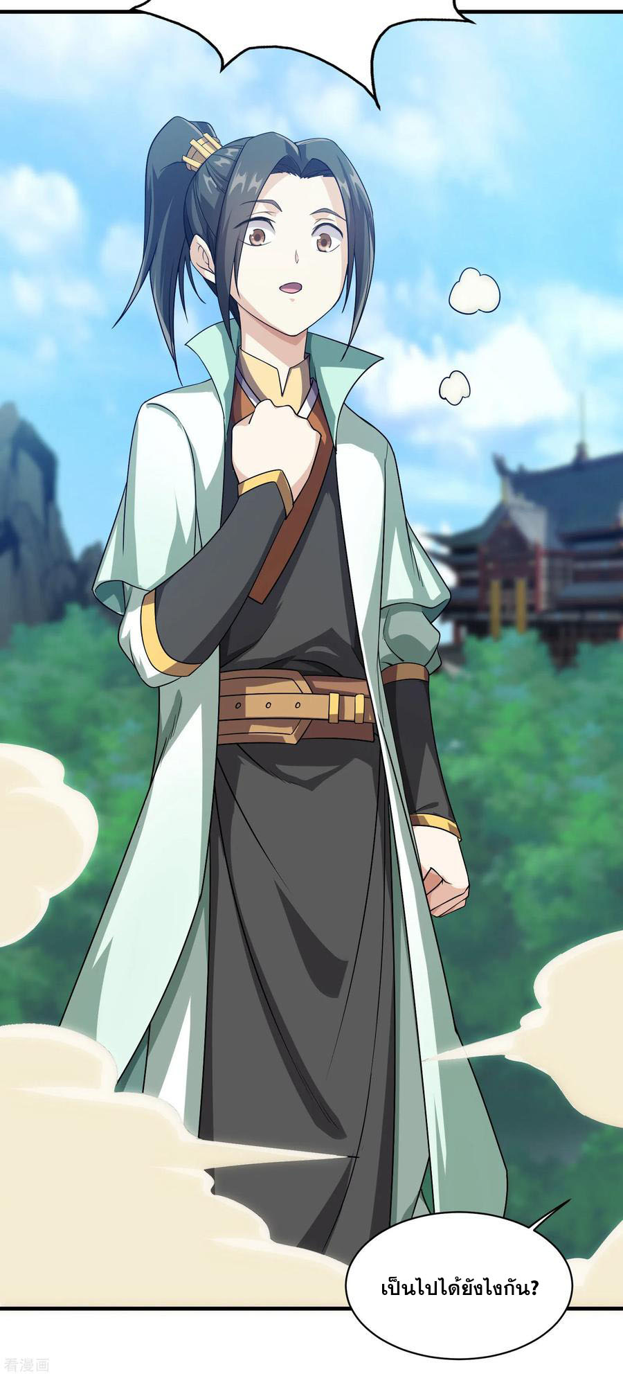 เทพอสูรสยบฟ้า ตอนที่ 11 หน้า 9