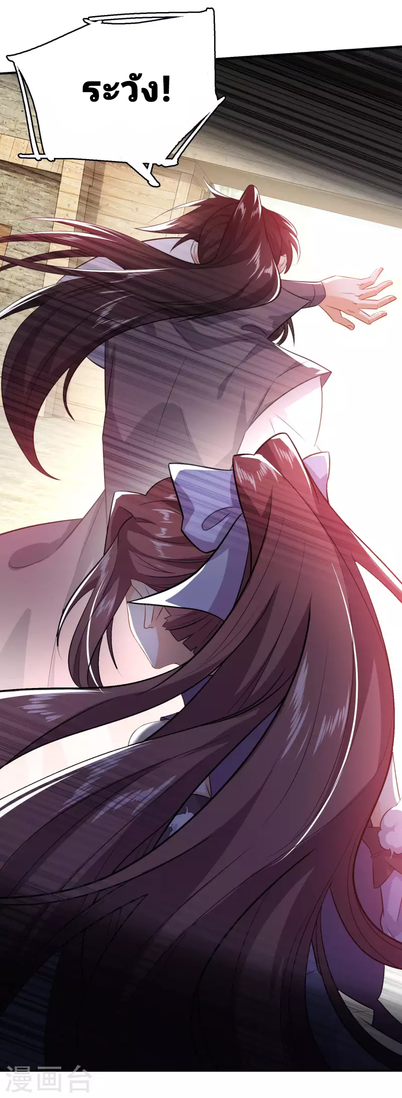 The ultimate crazy son-in-law—สุดยอดลูกเขยสุดบ้าที่แข็งแกร่งที่สุด ตอนที่ 8 หน้า 17